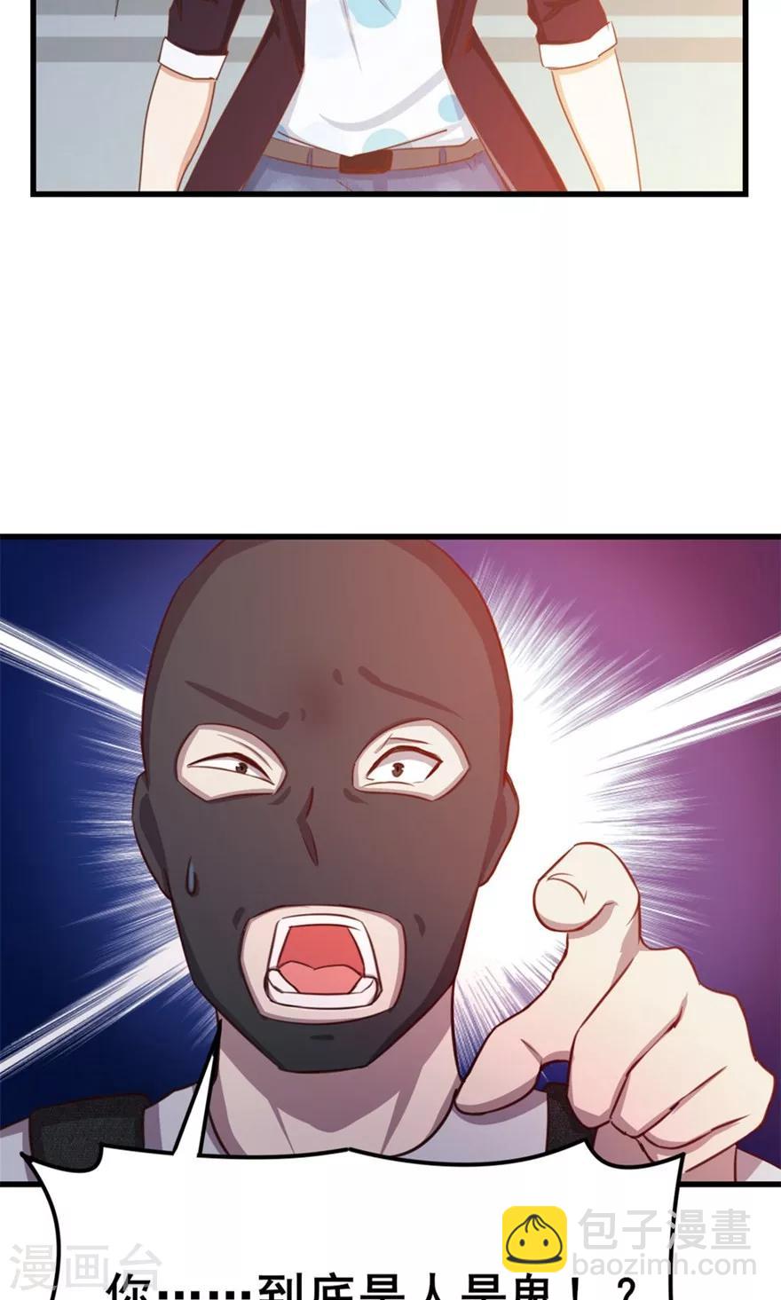 第53话 我真的不想出风头-第53话