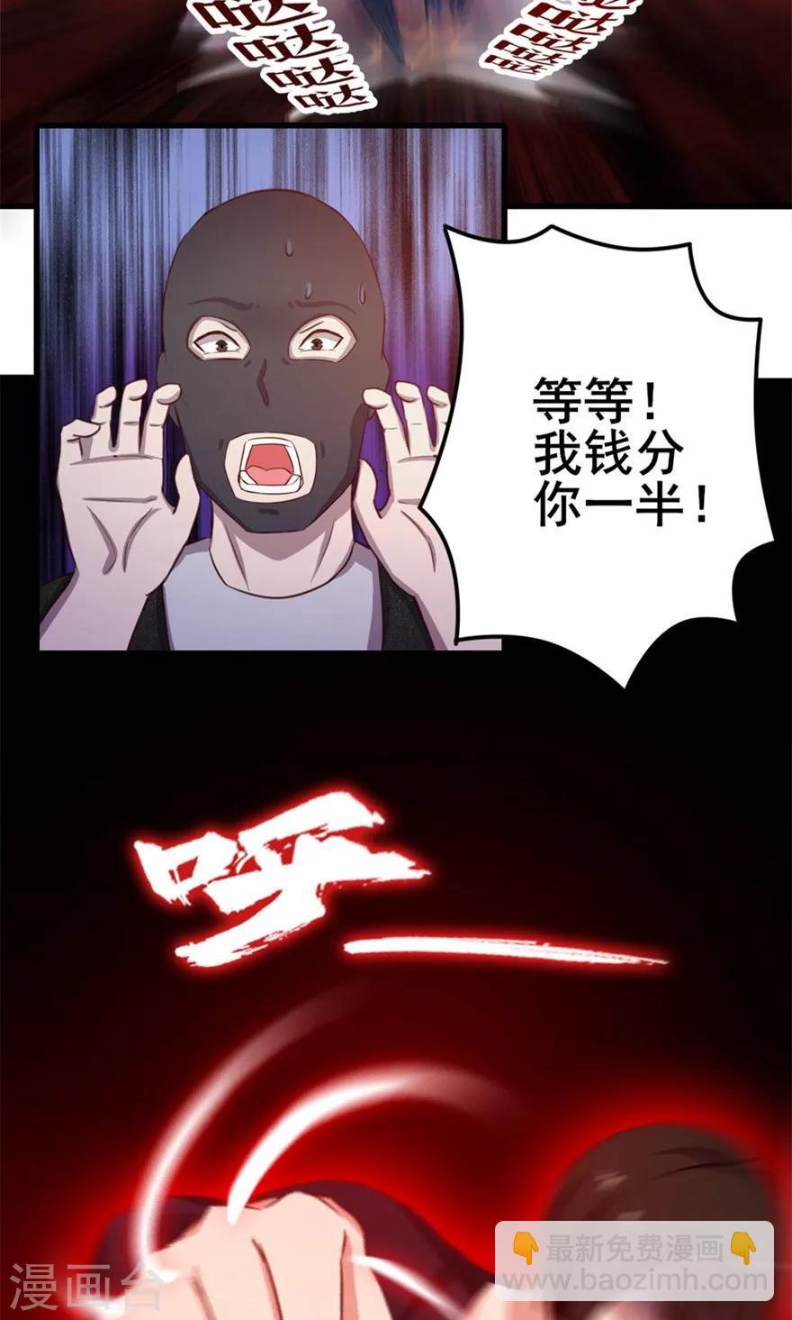 第53话 我真的不想出风头-第53话
