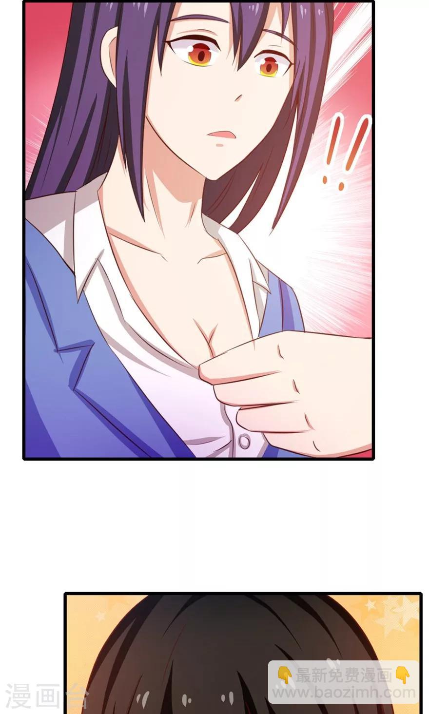 第53话 我真的不想出风头-第53话