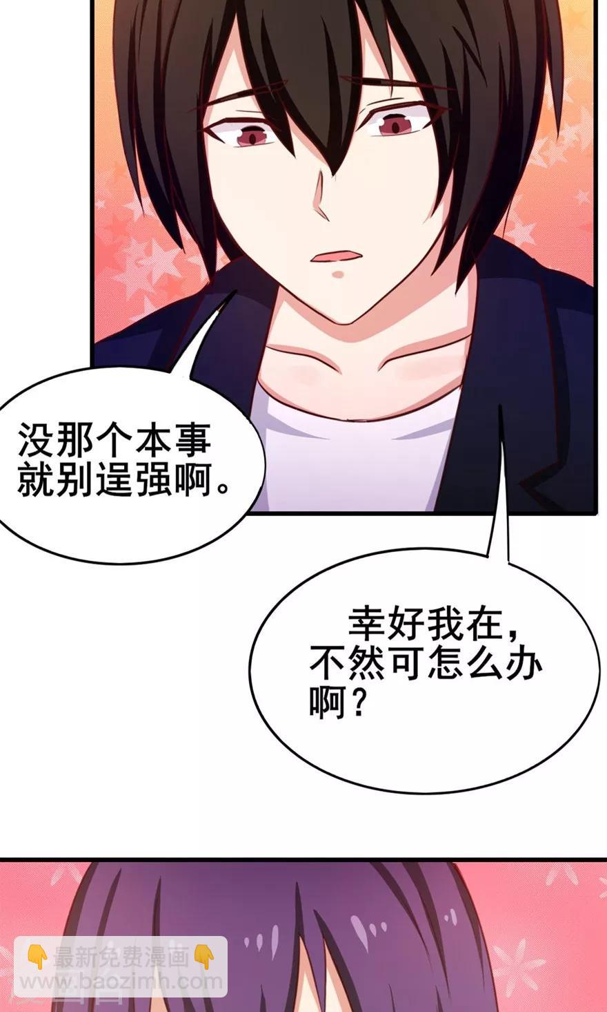 第53话 我真的不想出风头-第53话
