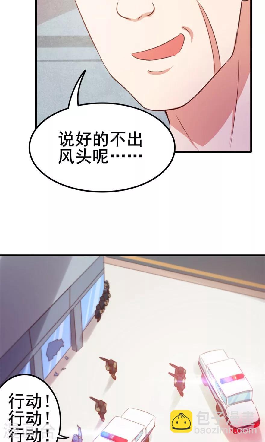 第53话 我真的不想出风头-第53话