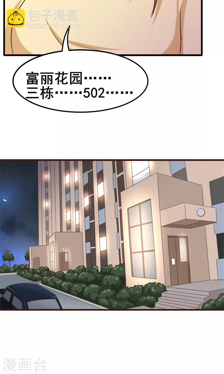 第55话 进屋喝口水-第55话