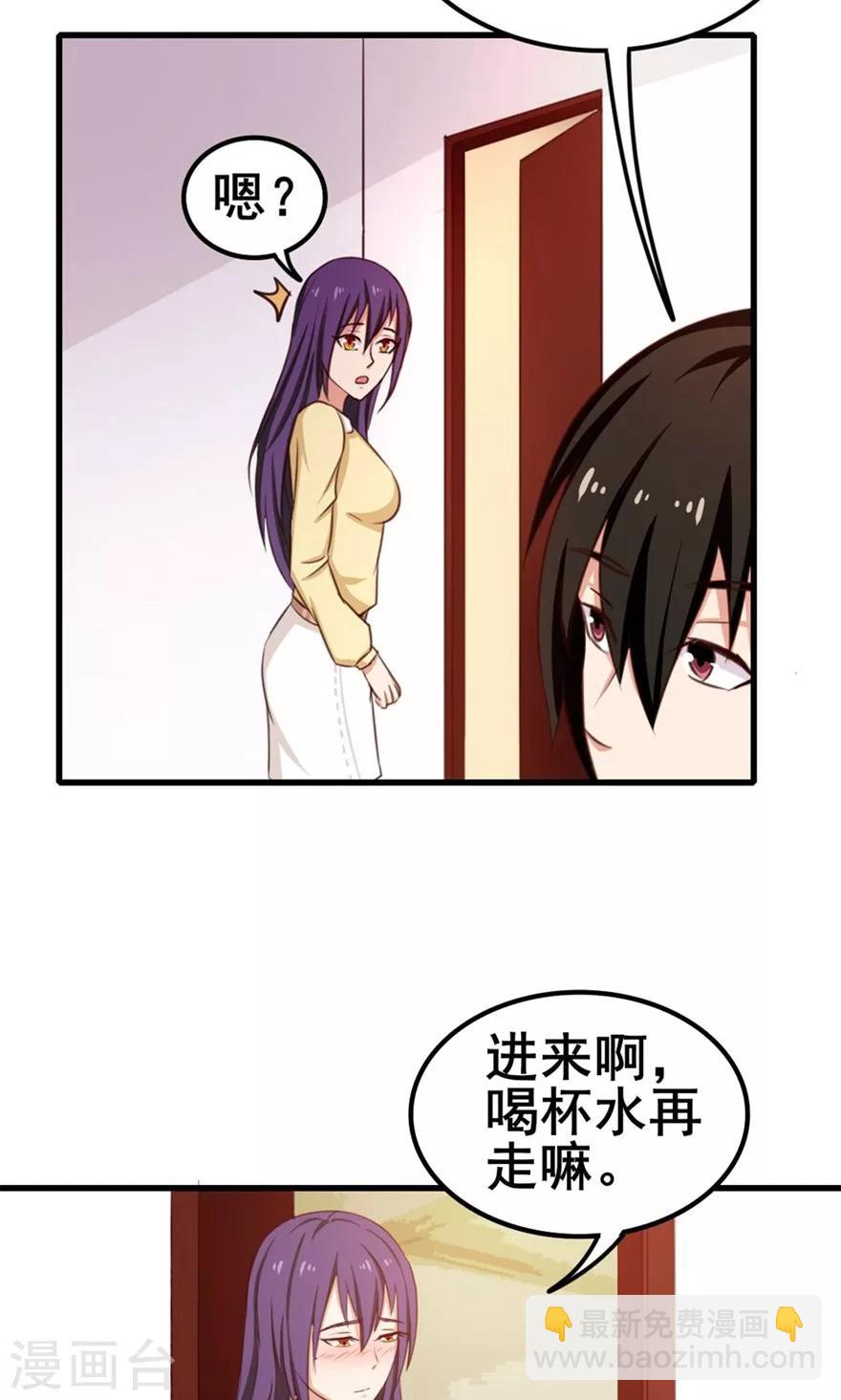 第55话 进屋喝口水-第55话