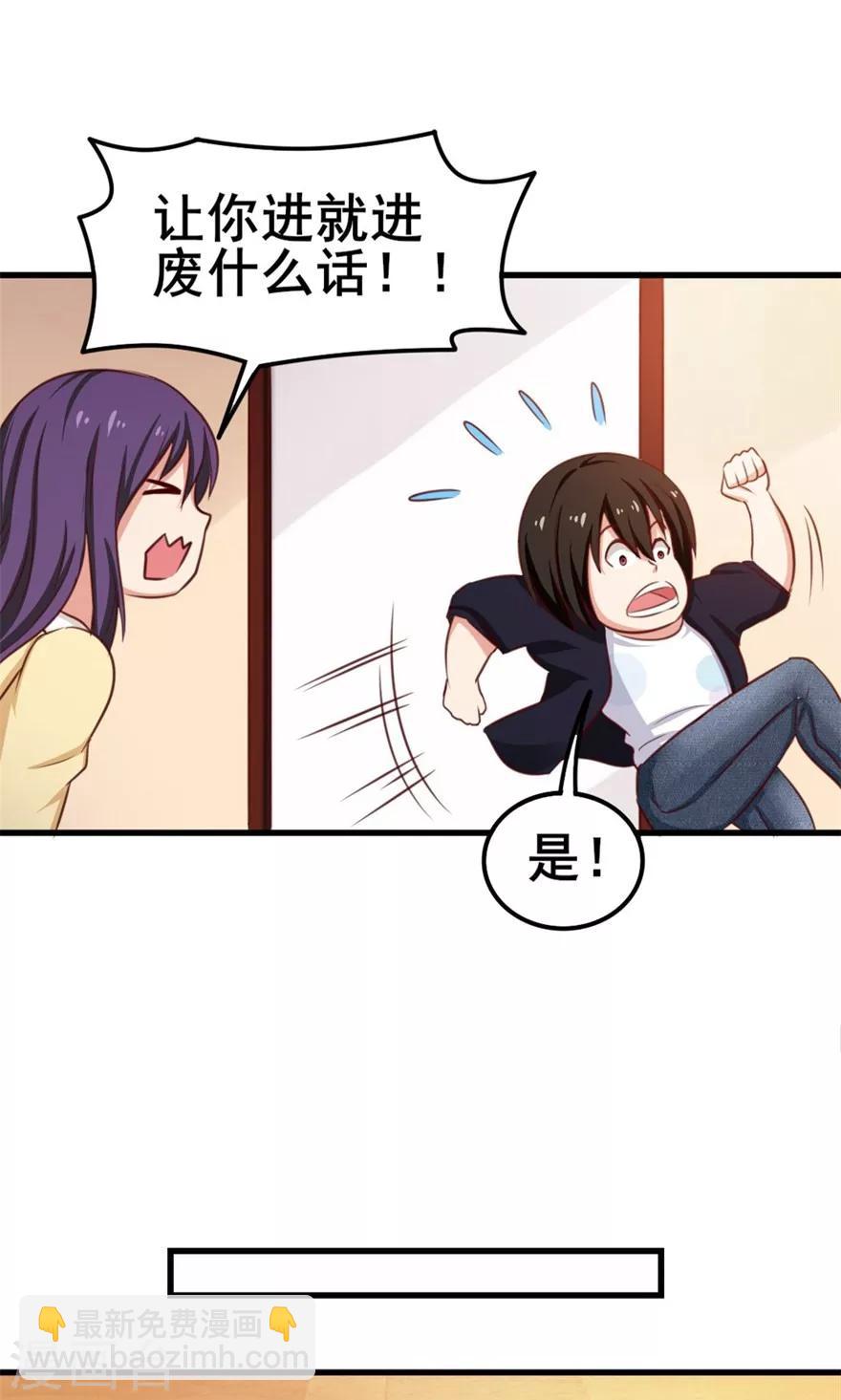第55话 进屋喝口水-第55话