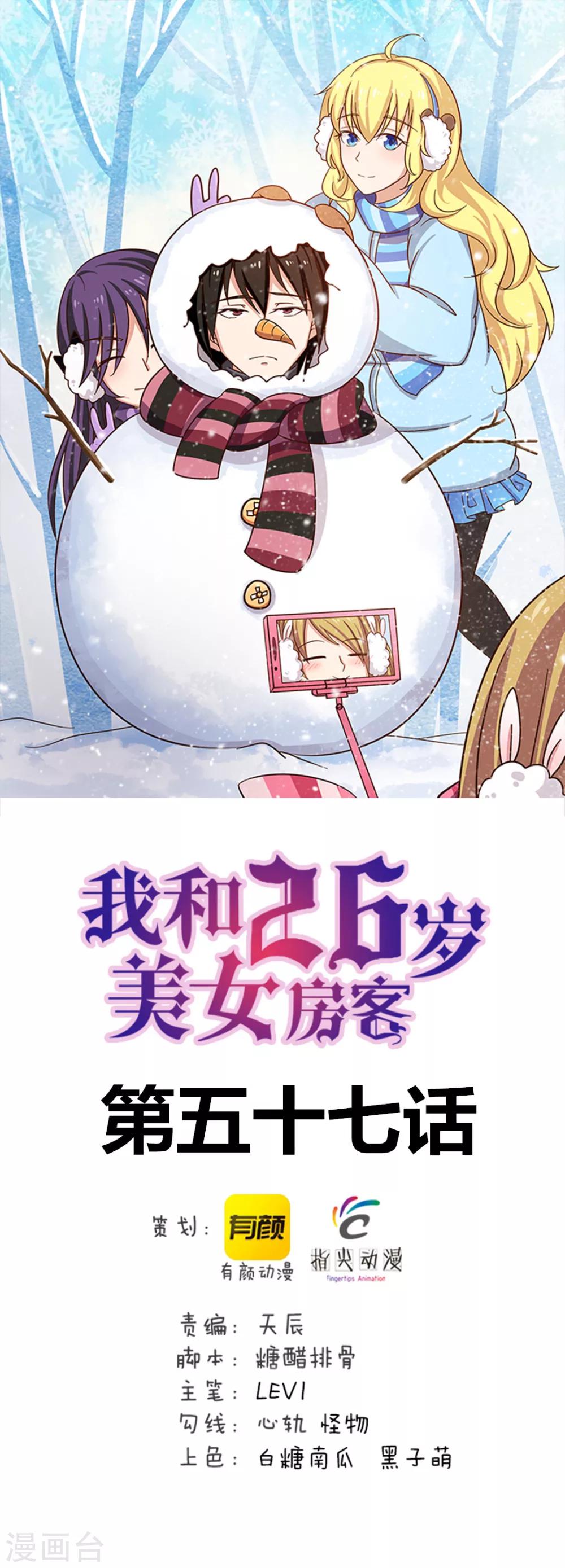 第57话 小区凶杀案-第57话