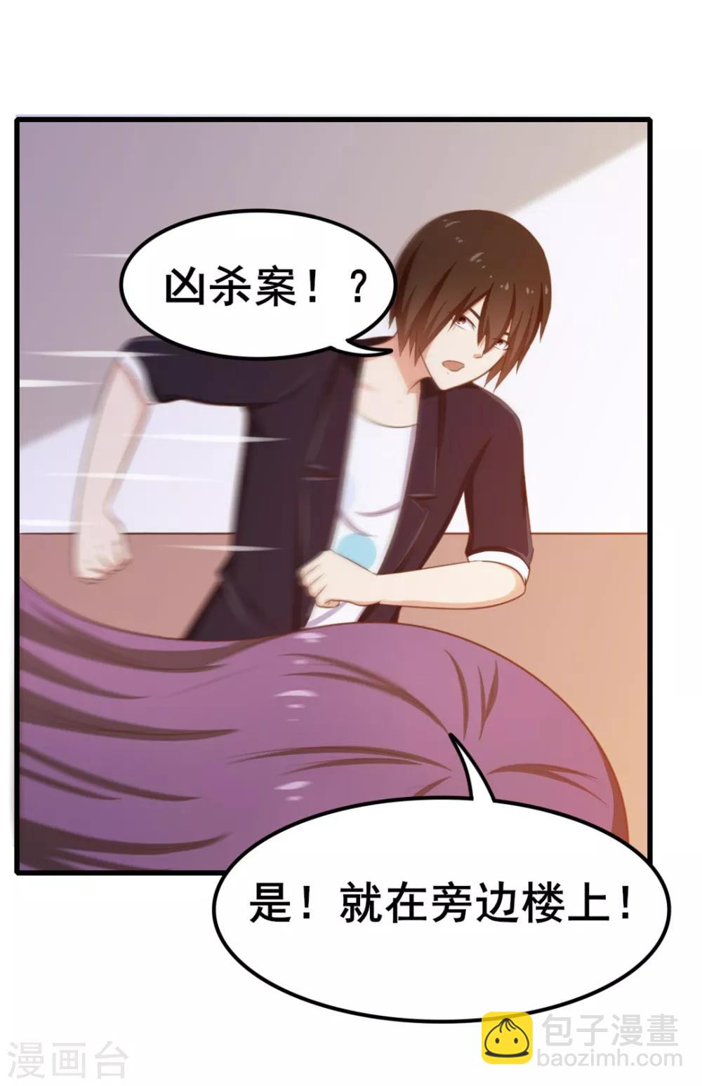 第57话 小区凶杀案-第57话