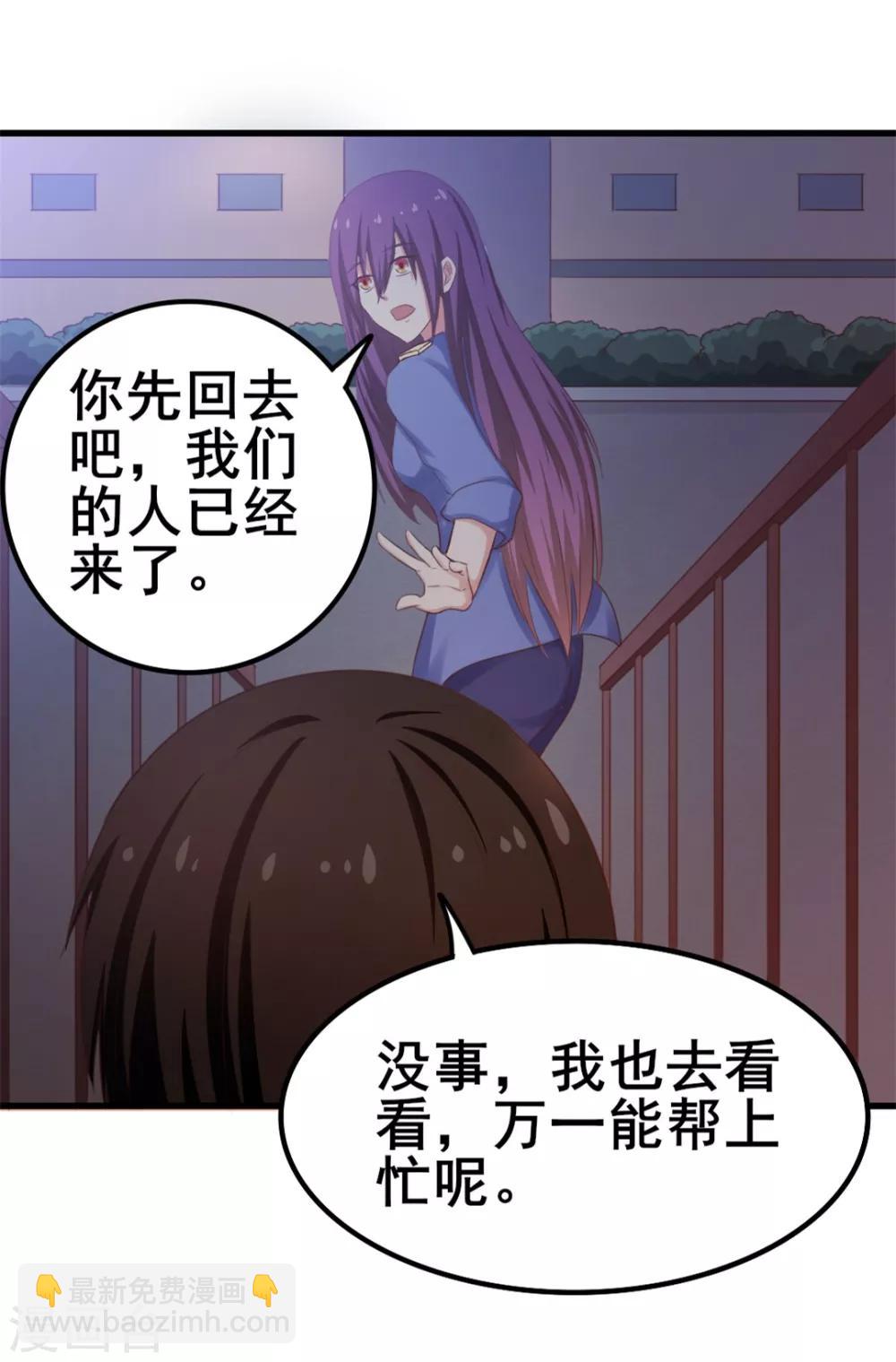 第57话 小区凶杀案-第57话
