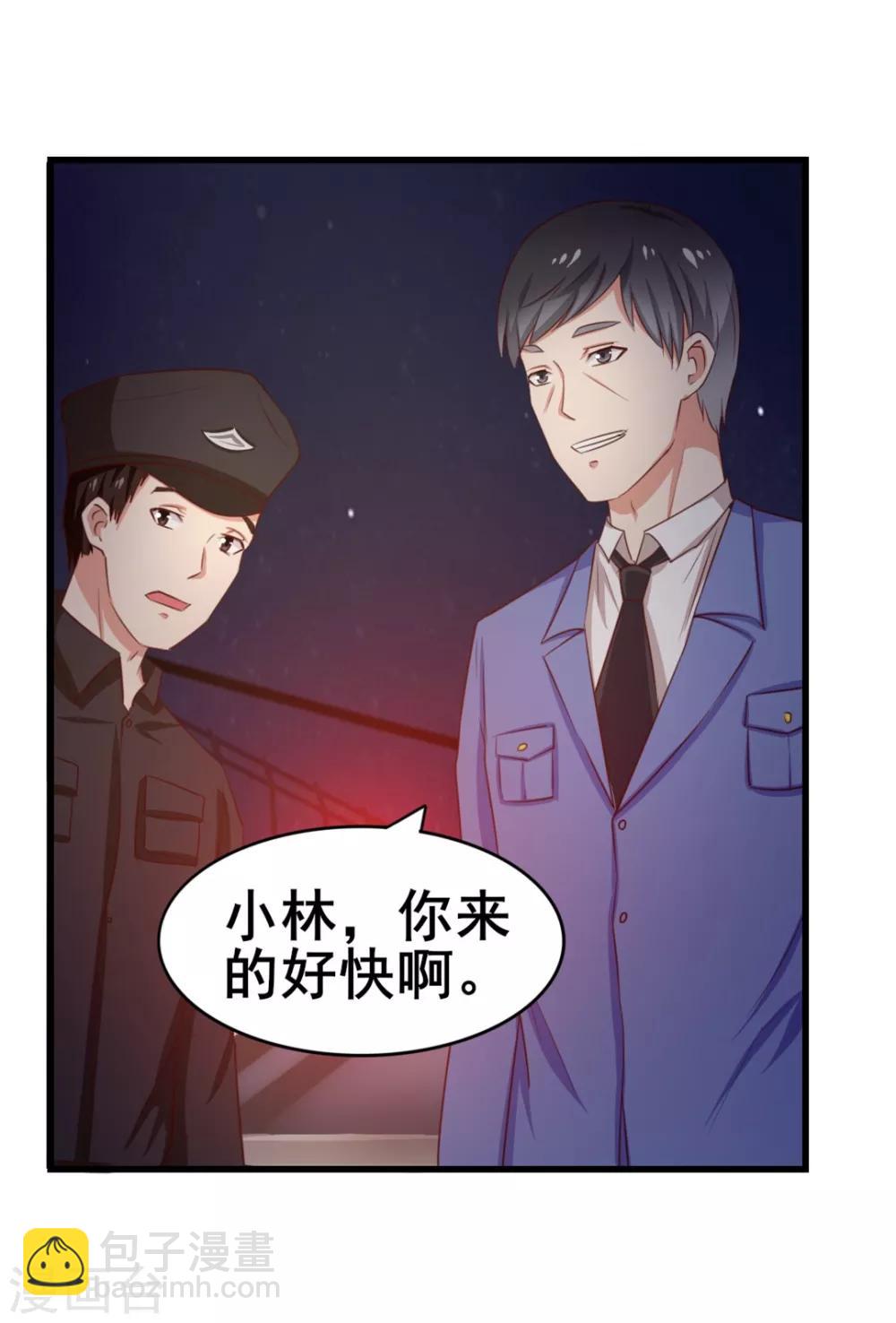 第57话 小区凶杀案-第57话