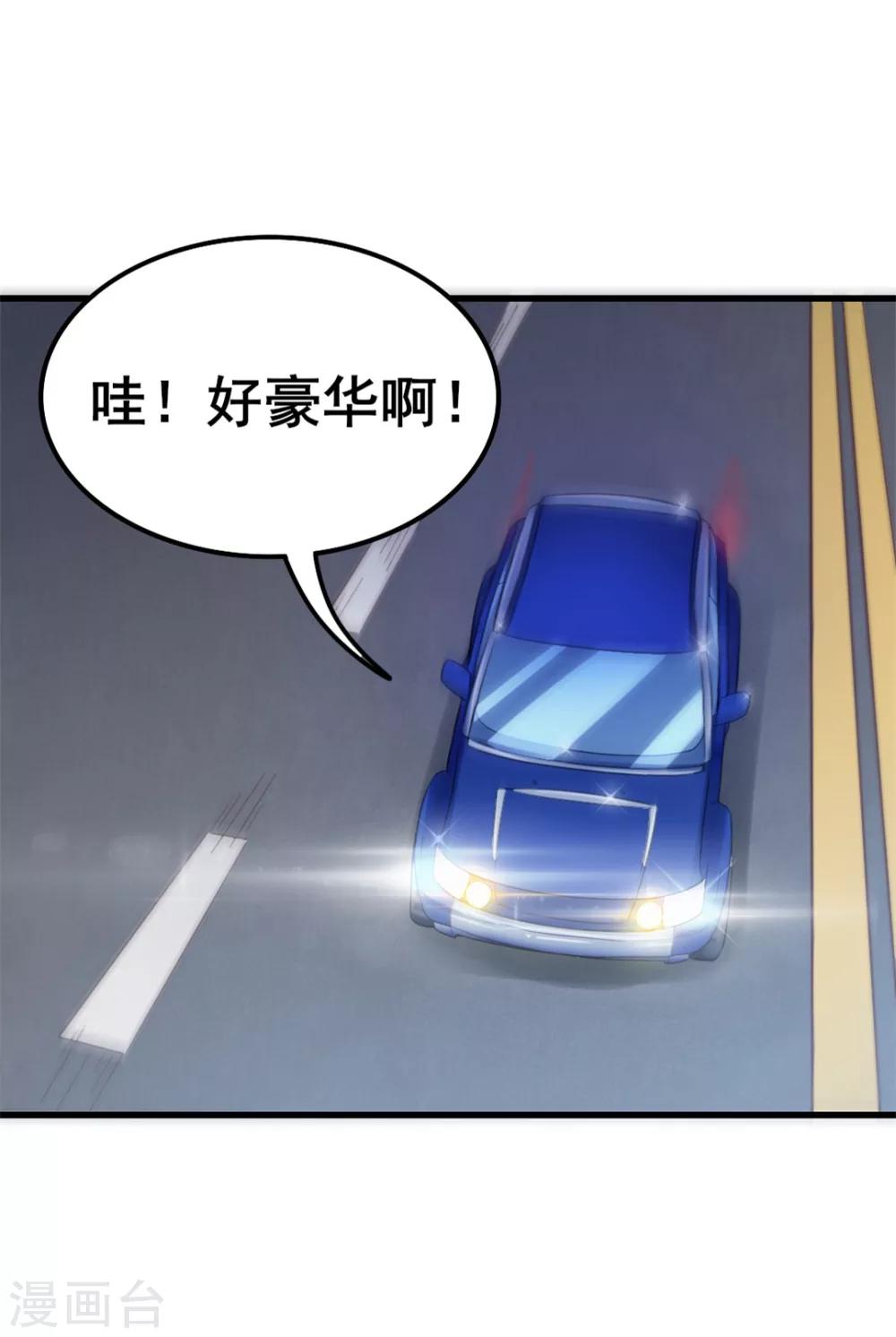 第59话 一千万都是你的！-第59话
