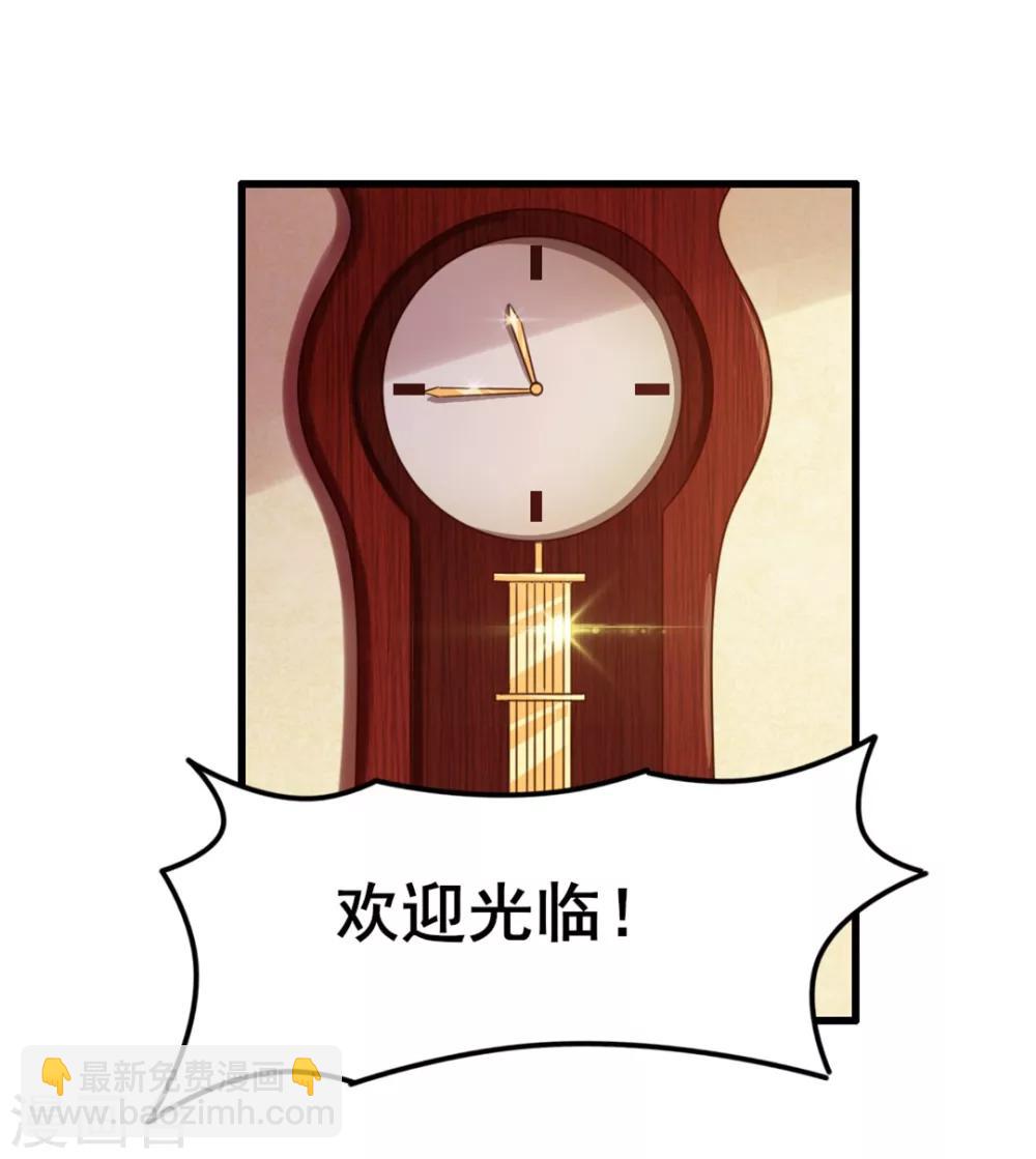 第59话 一千万都是你的！-第59话