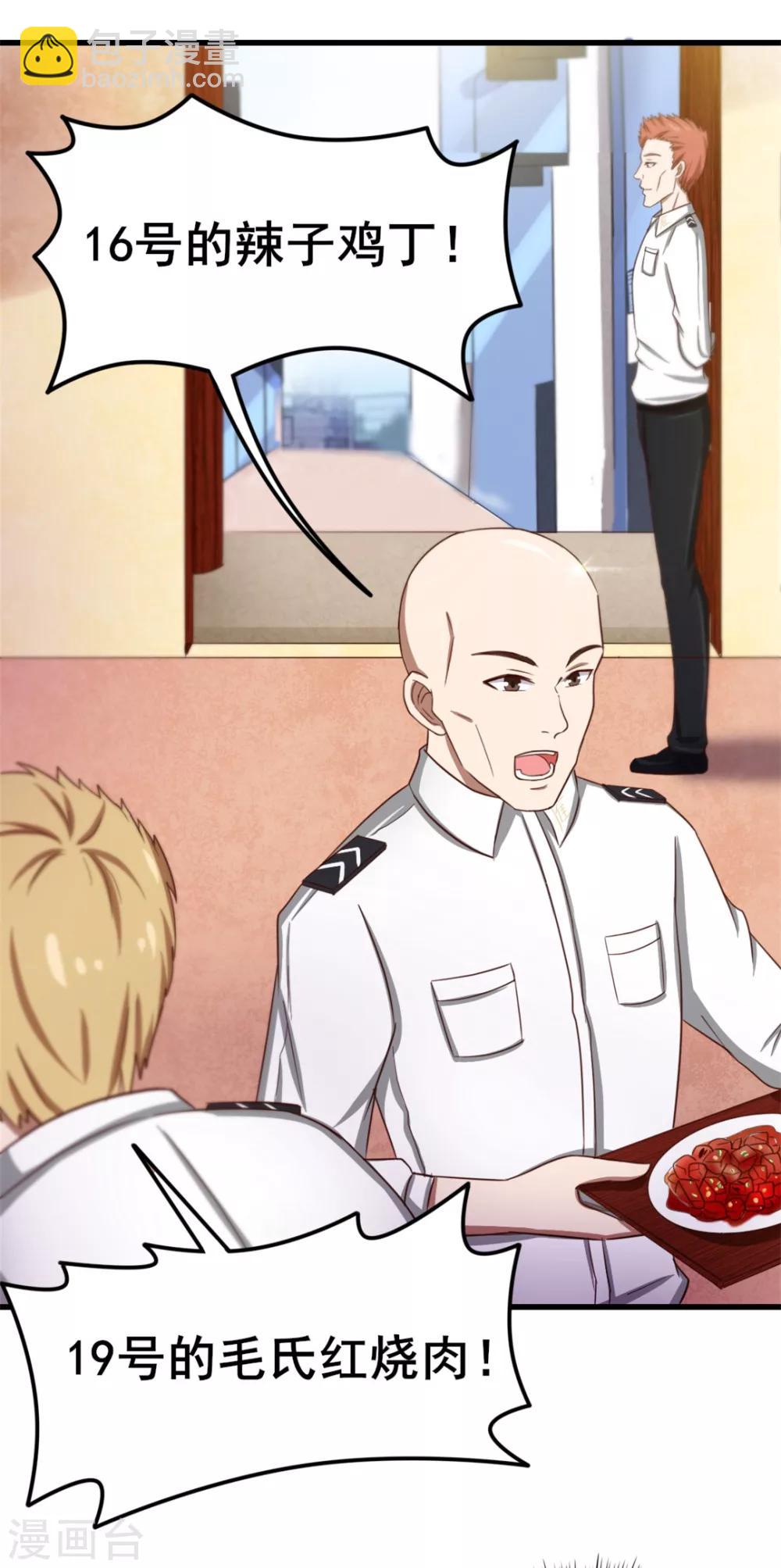 第59话 一千万都是你的！-第59话