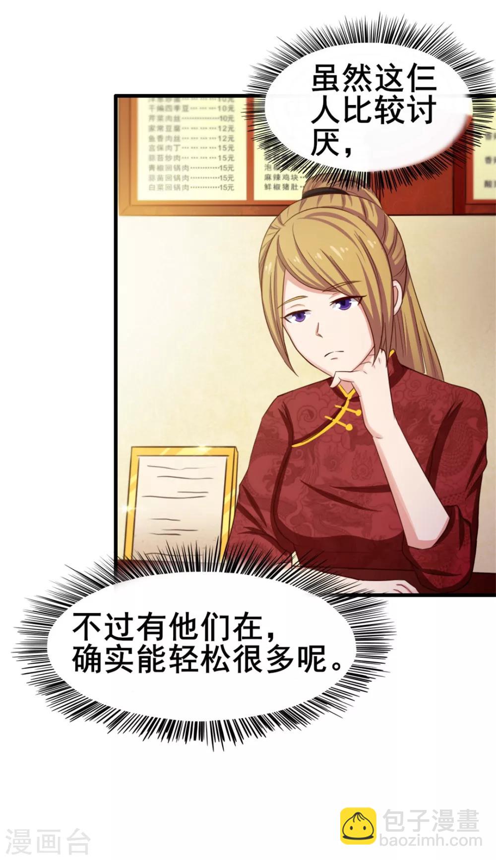 第59话 一千万都是你的！-第59话