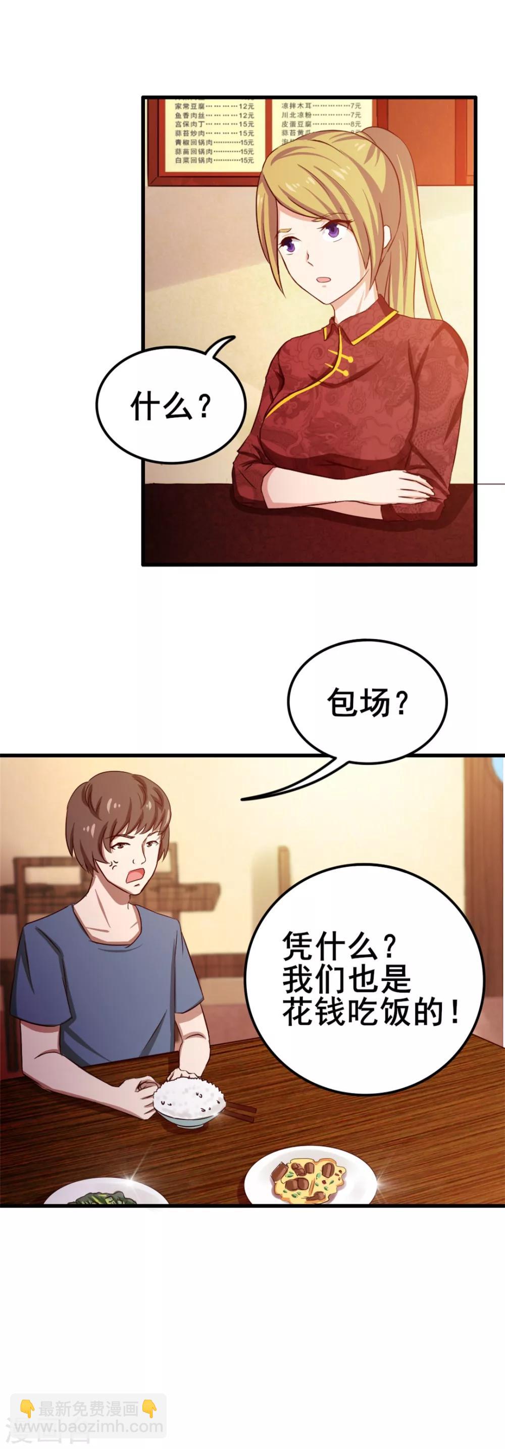 第59话 一千万都是你的！-第59话
