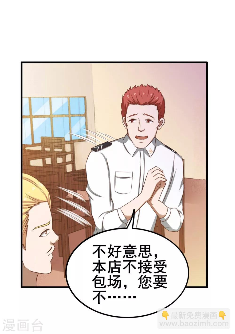 第59话 一千万都是你的！-第59话