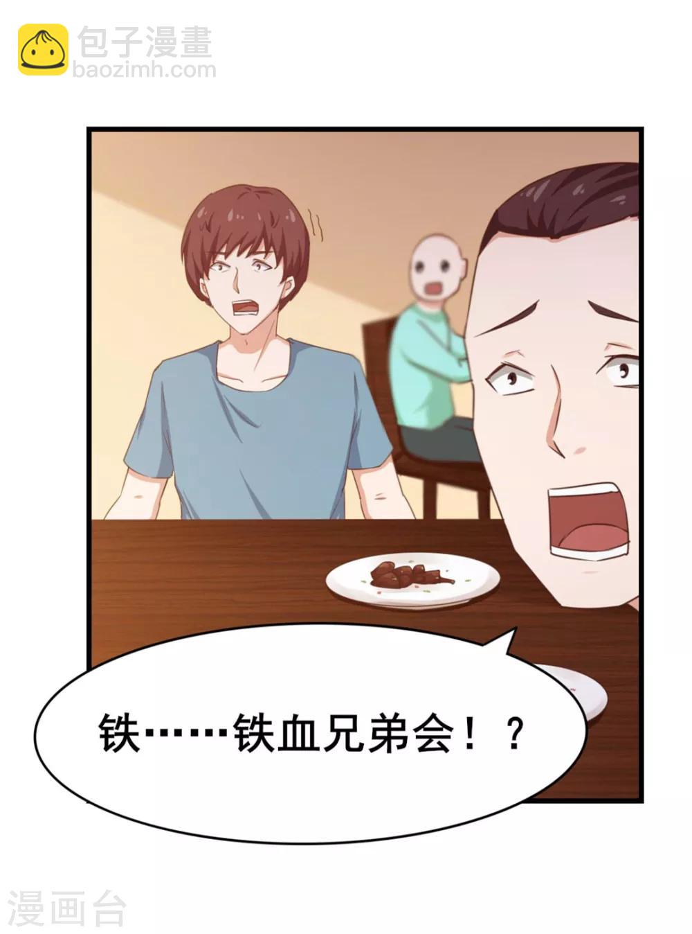 第59话 一千万都是你的！-第59话