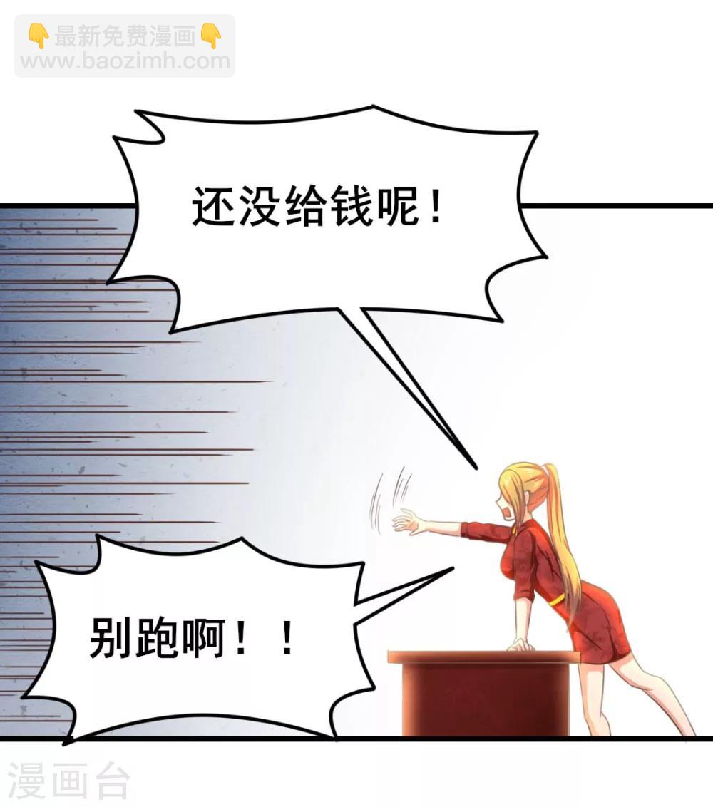第59话 一千万都是你的！-第59话