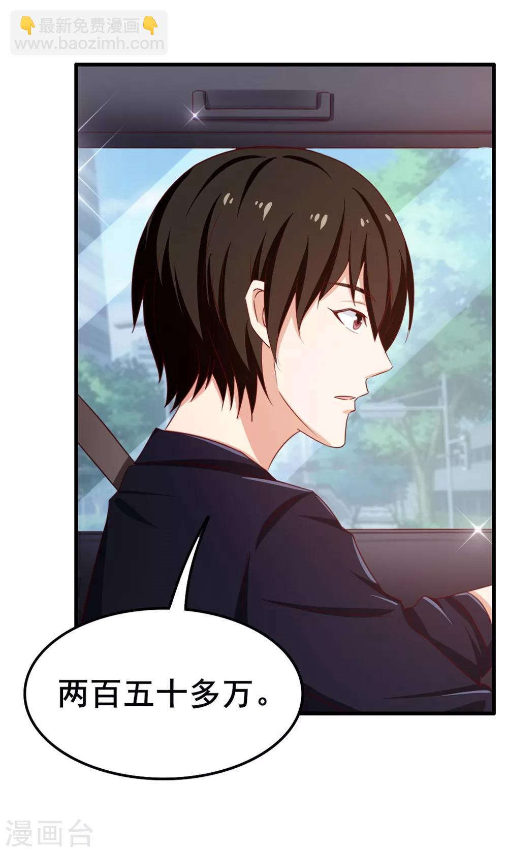 第59话 一千万都是你的！-第59话