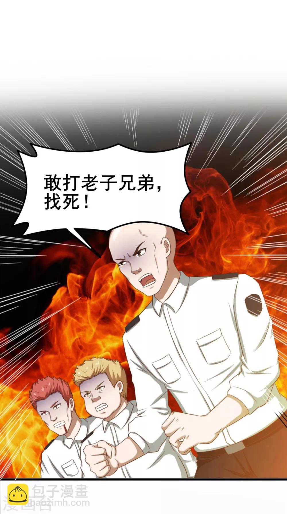 第59话 一千万都是你的！-第59话