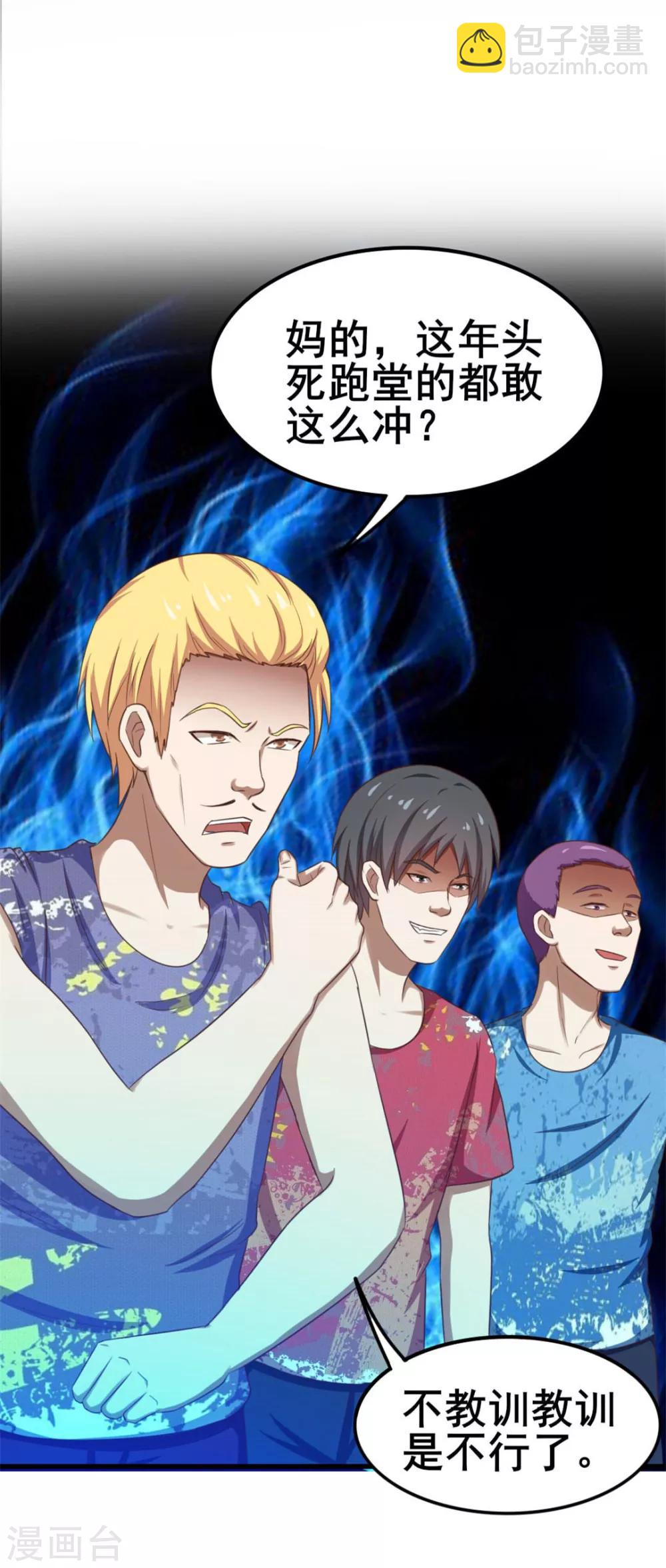 第59话 一千万都是你的！-第59话