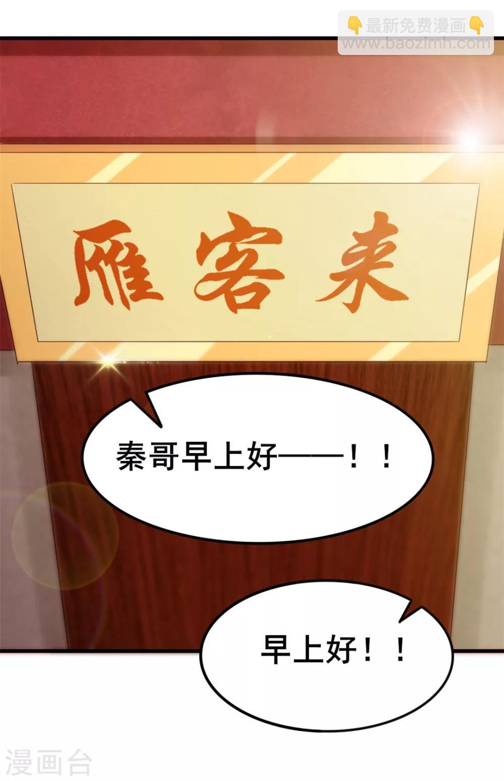 第59话 一千万都是你的！-第59话