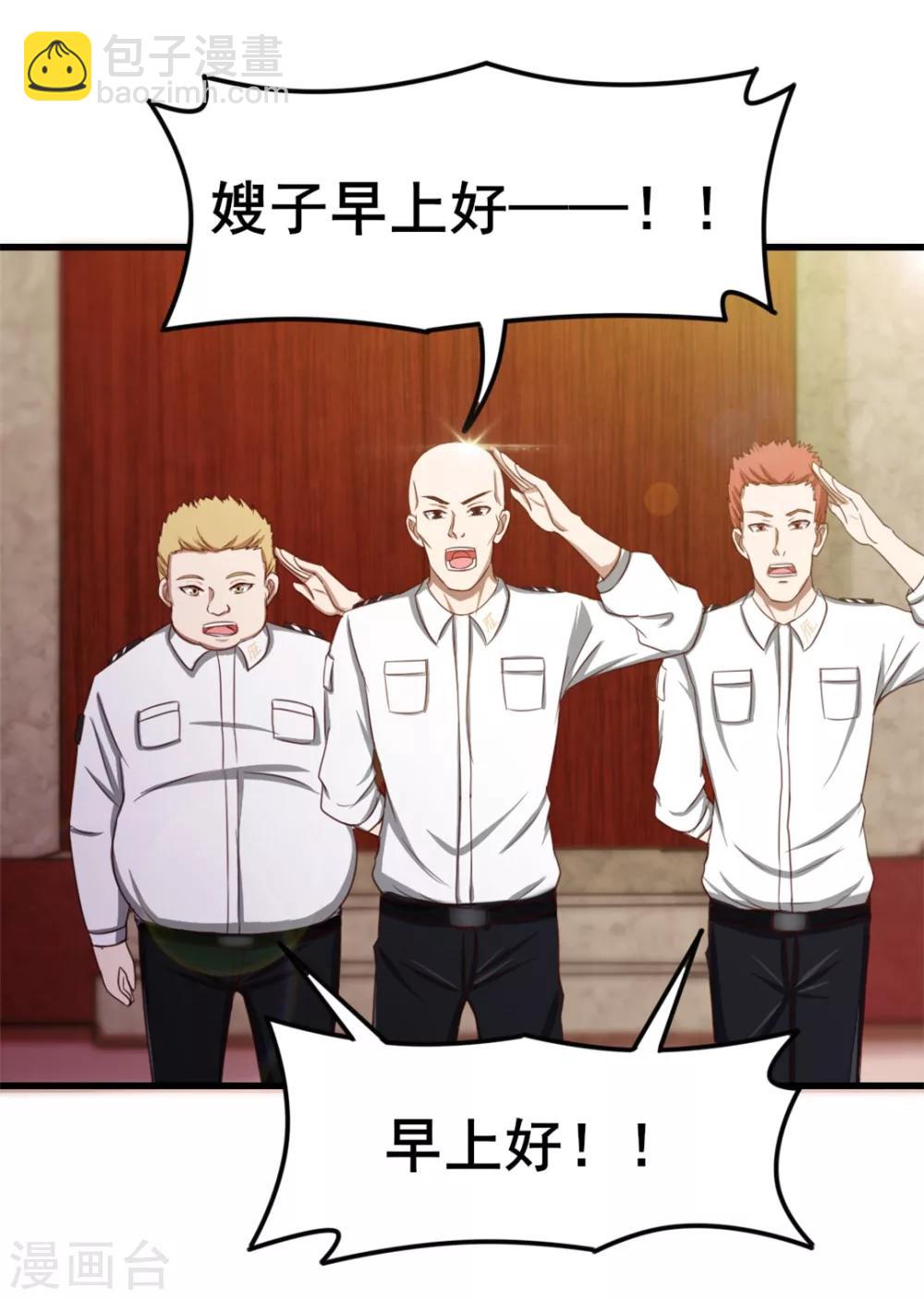第59话 一千万都是你的！-第59话