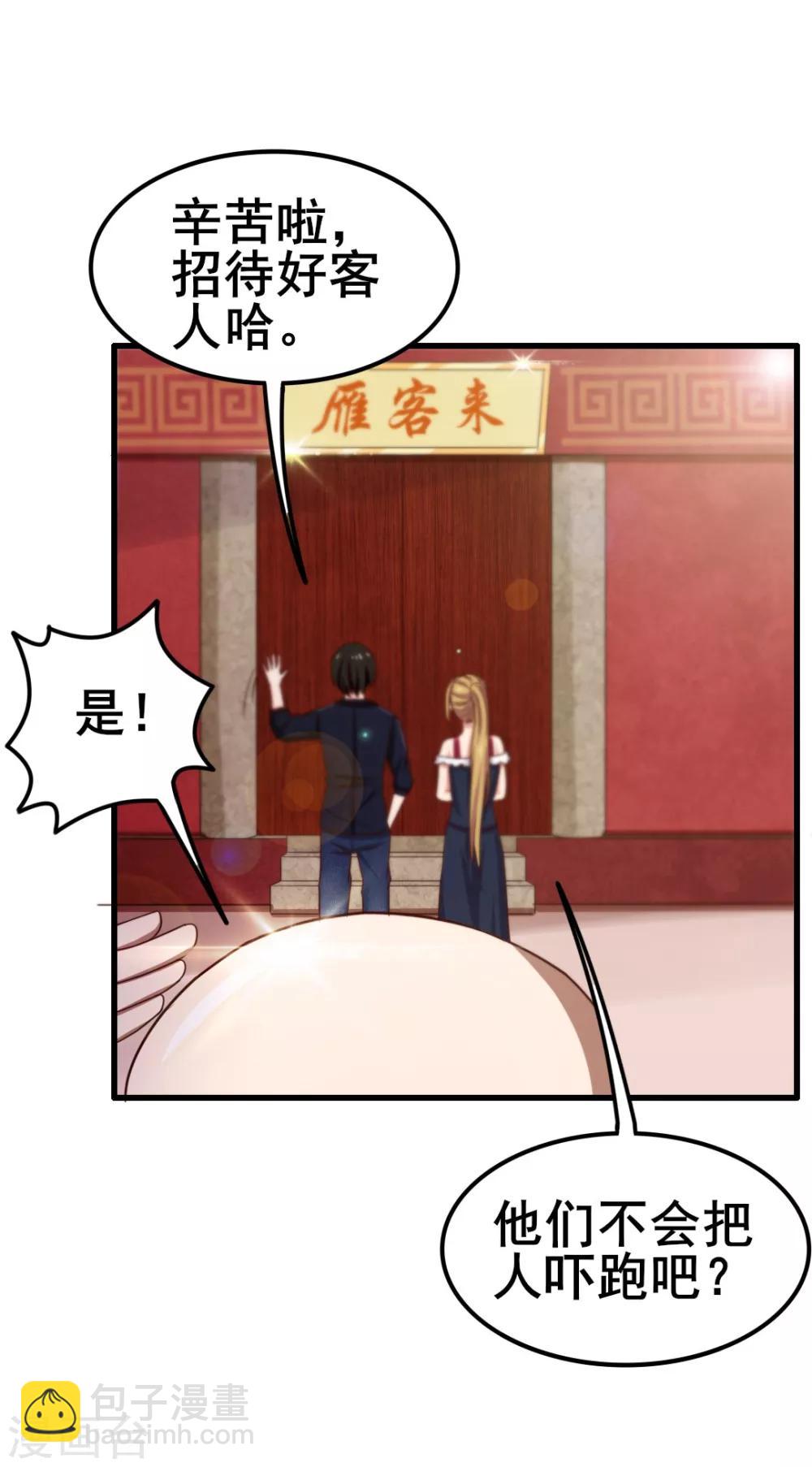 第59话 一千万都是你的！-第59话