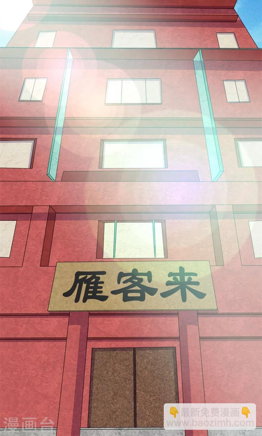 第7话 纯金招财猫-第7话