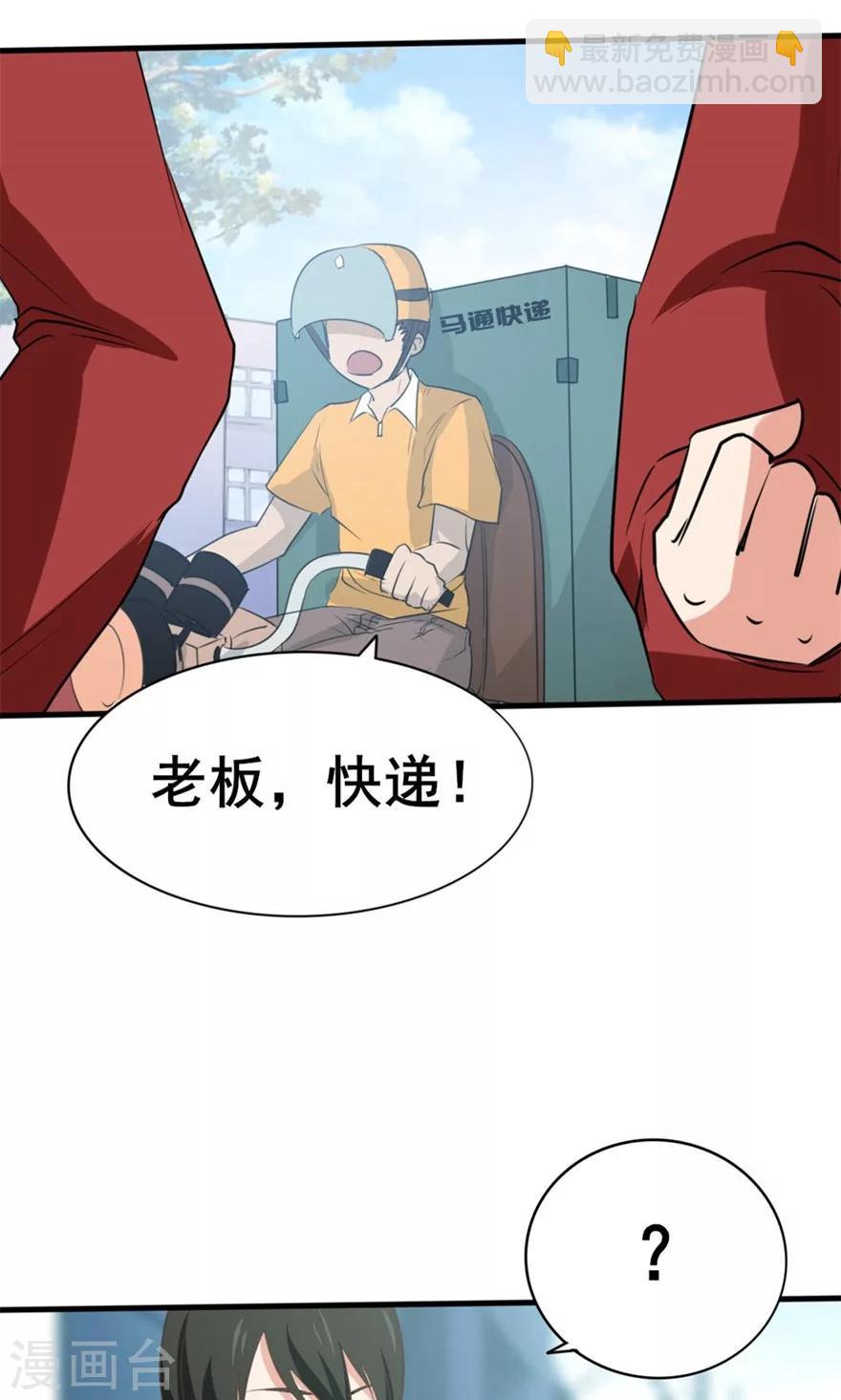 第7话 纯金招财猫-第7话