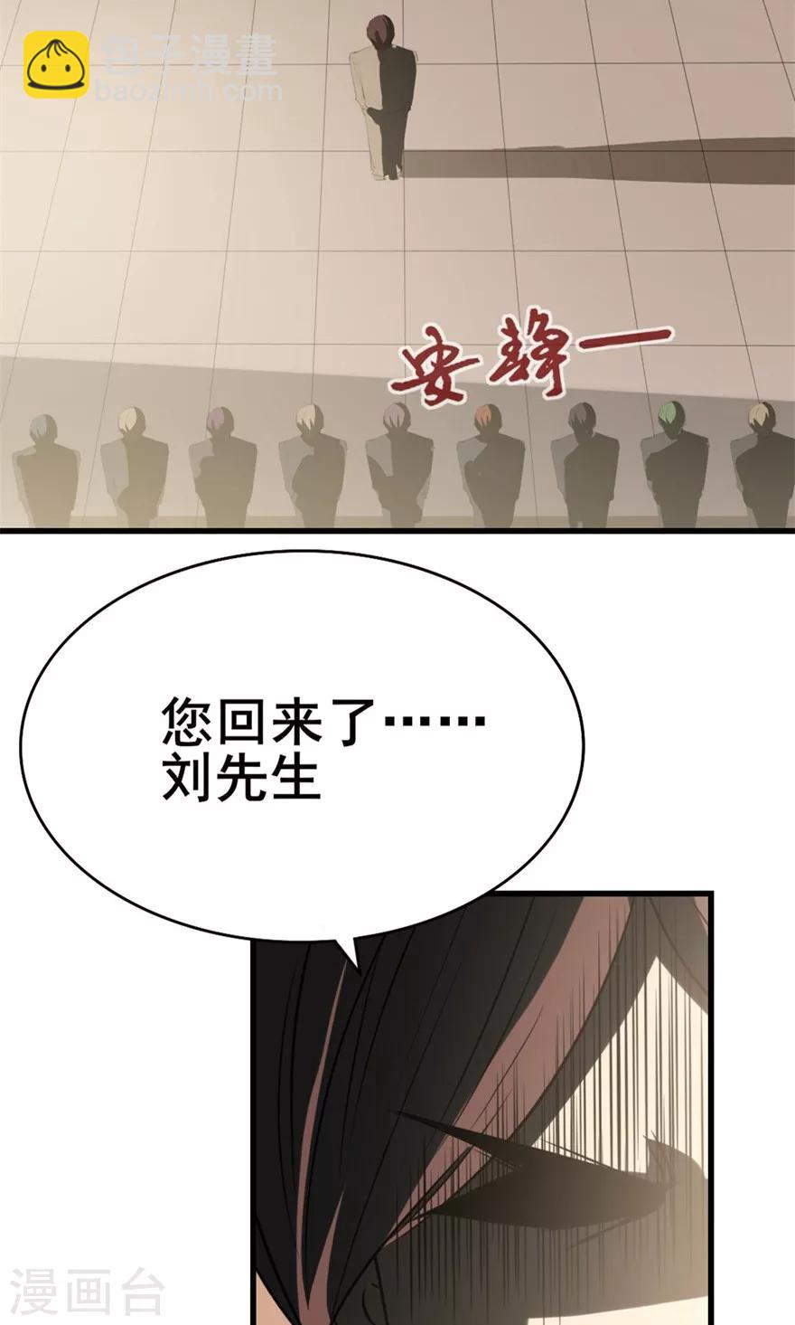 第7话 纯金招财猫-第7话