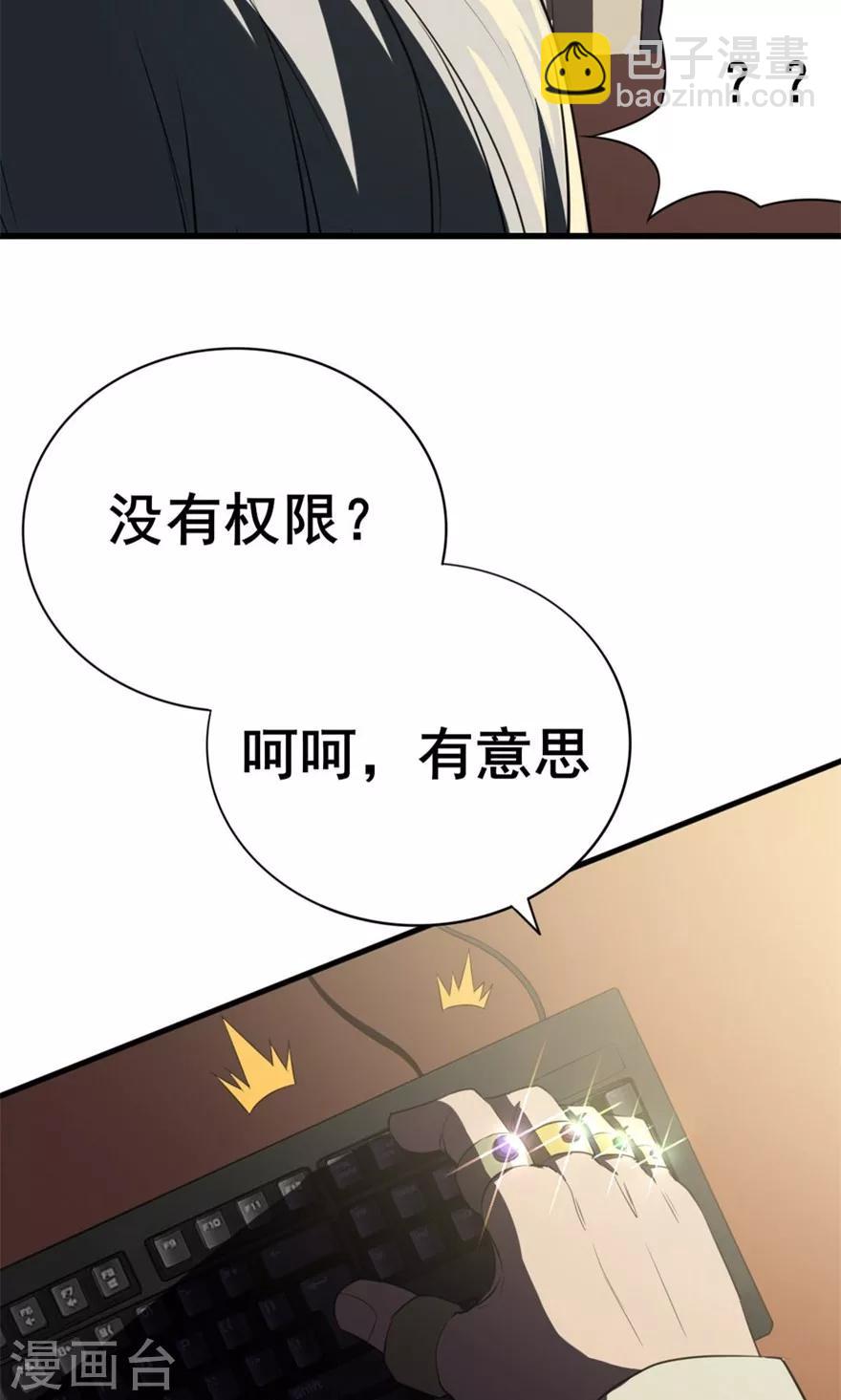 第7话 纯金招财猫-第7话