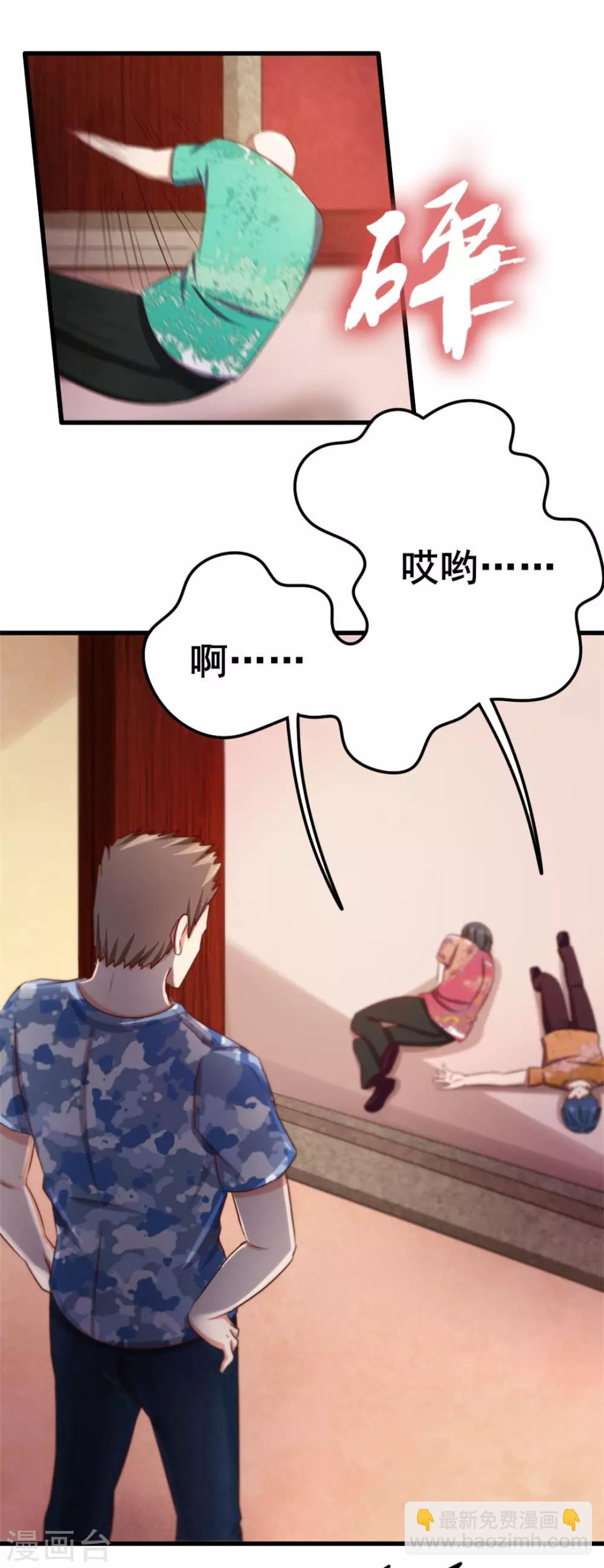 第61话 滨海三虎-第61话