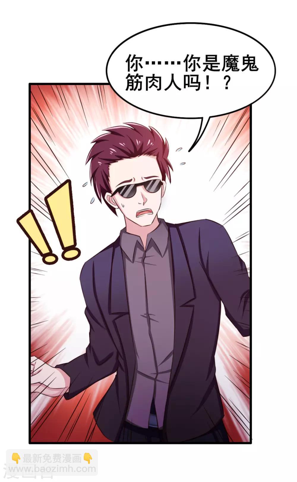第61话 滨海三虎-第61话