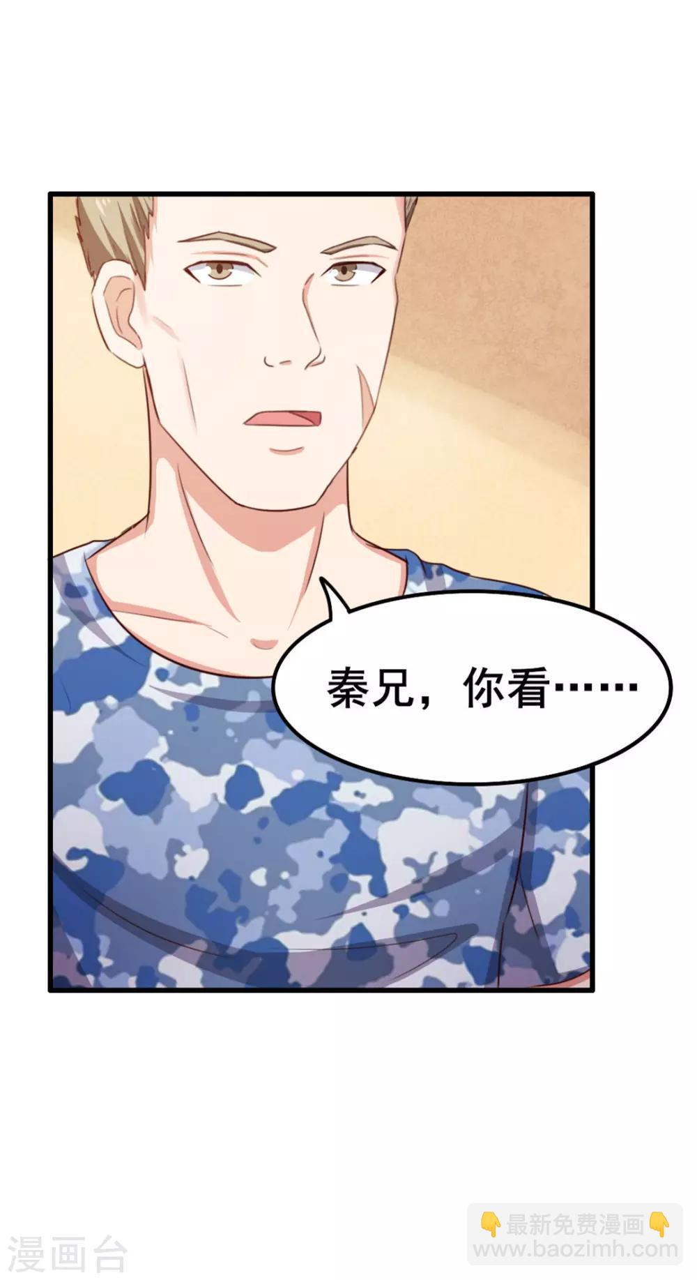 第61话 滨海三虎-第61话