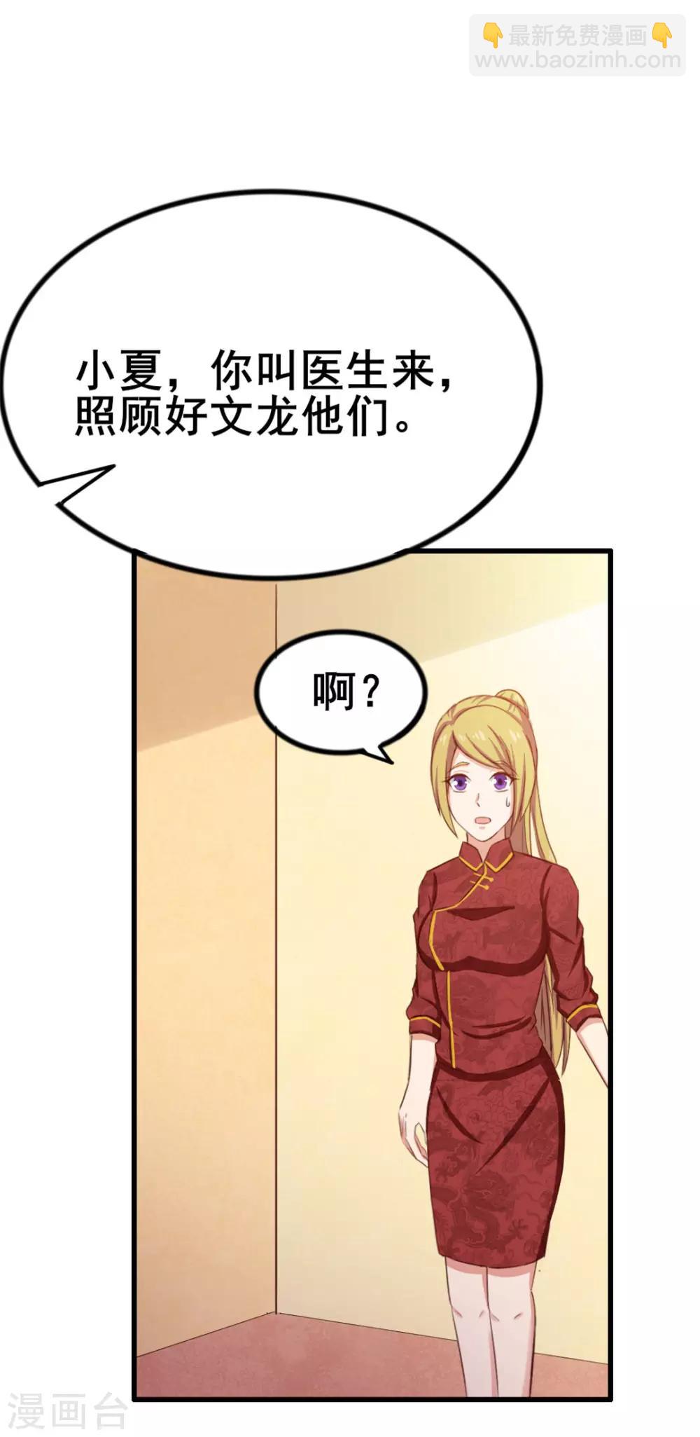 第61话 滨海三虎-第61话