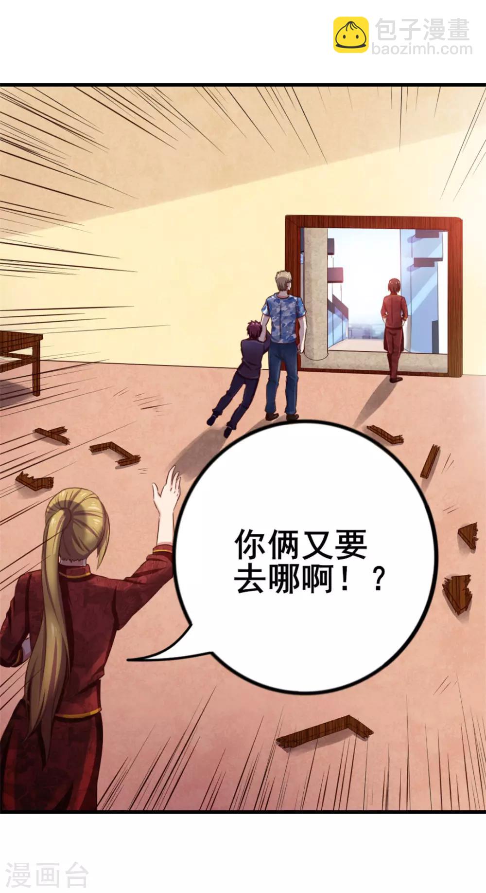 第61话 滨海三虎-第61话