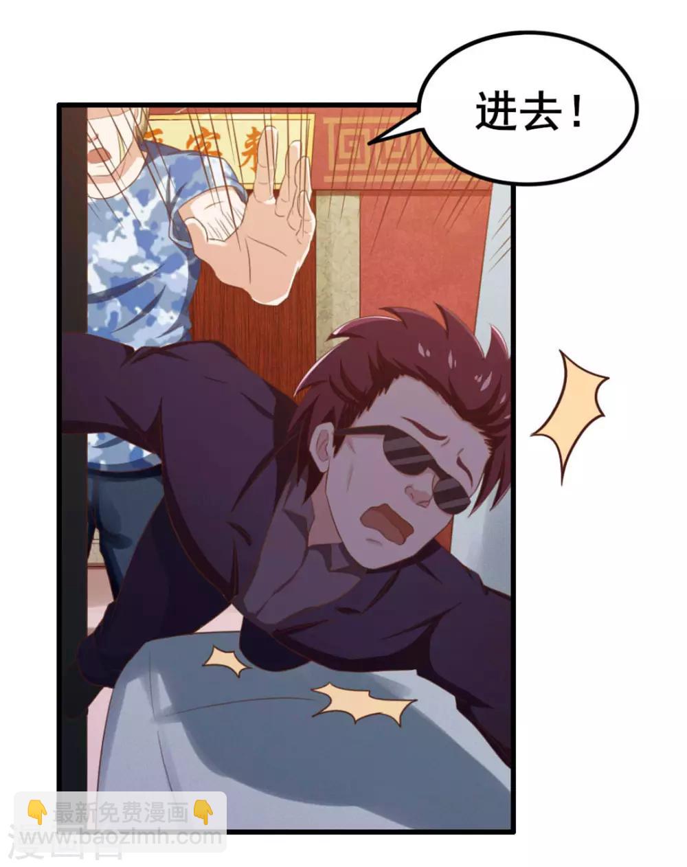 第61话 滨海三虎-第61话