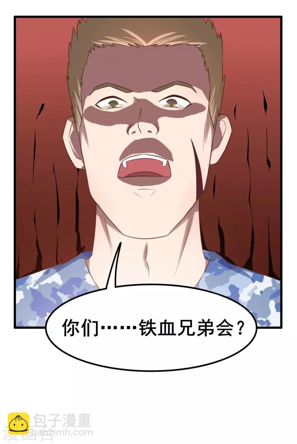 第61话 滨海三虎-第61话