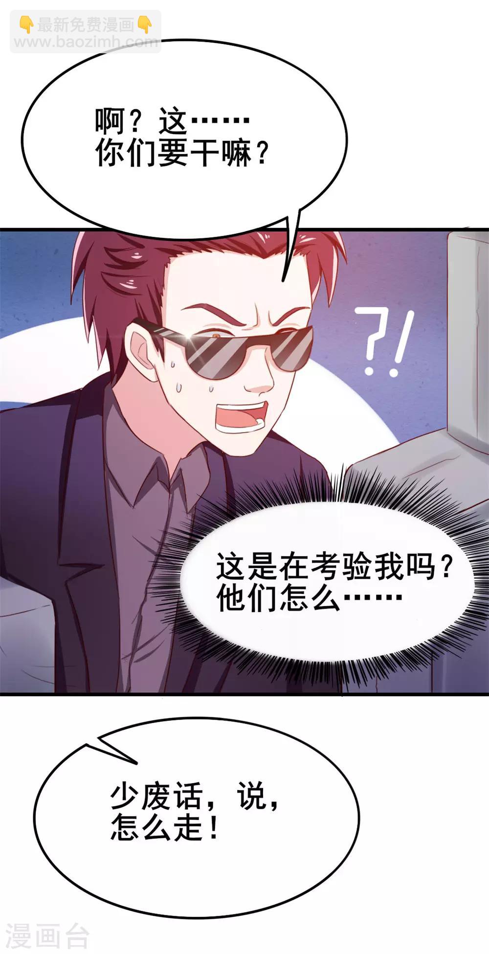 第61话 滨海三虎-第61话