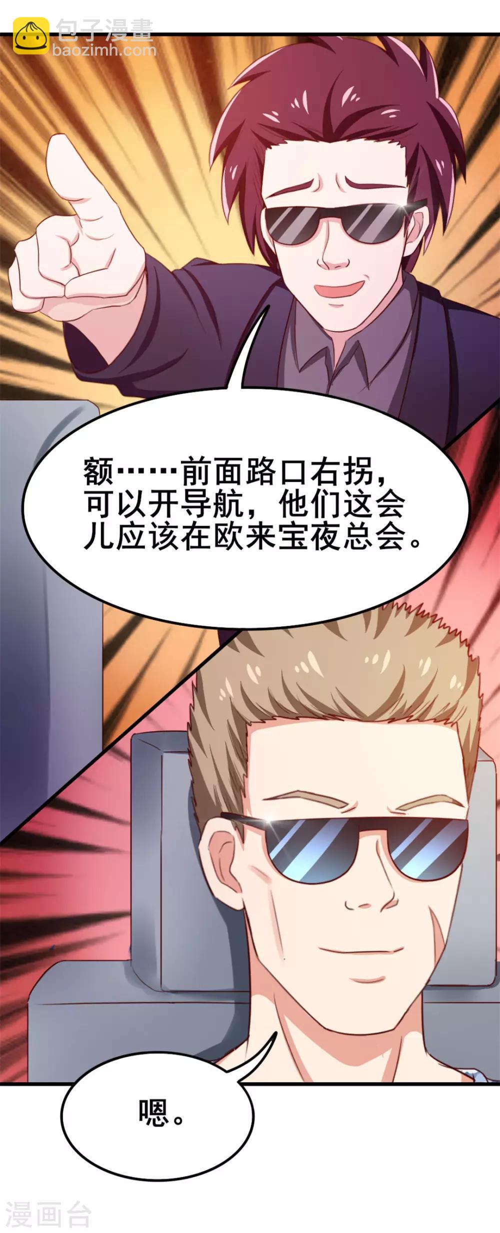 第61话 滨海三虎-第61话