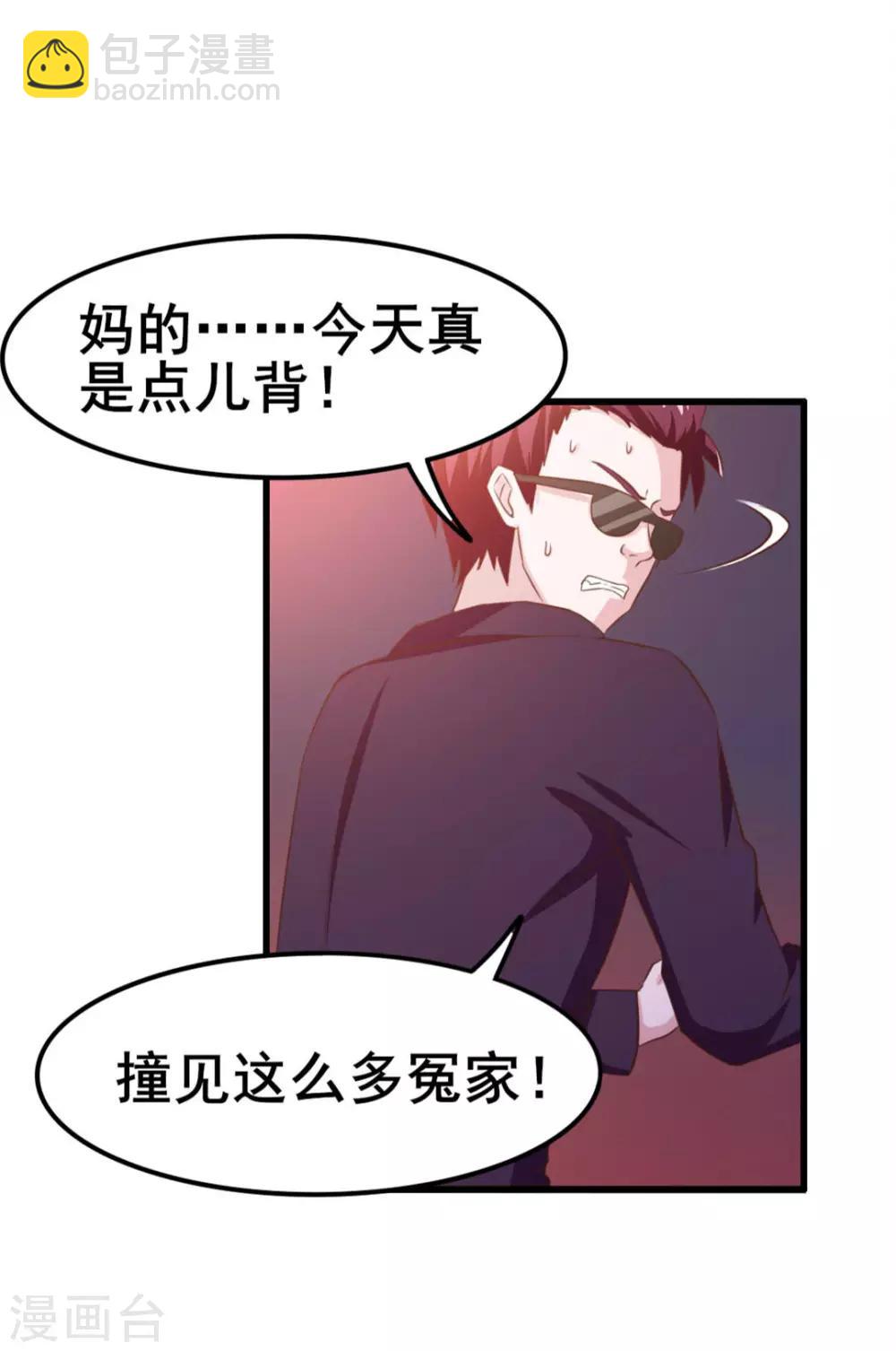 第61话 滨海三虎-第61话