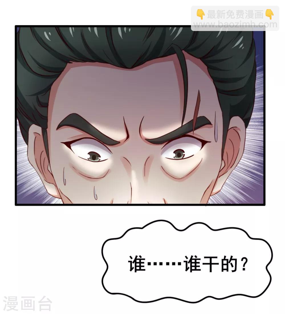 第63话 今晚有空吗-第63话