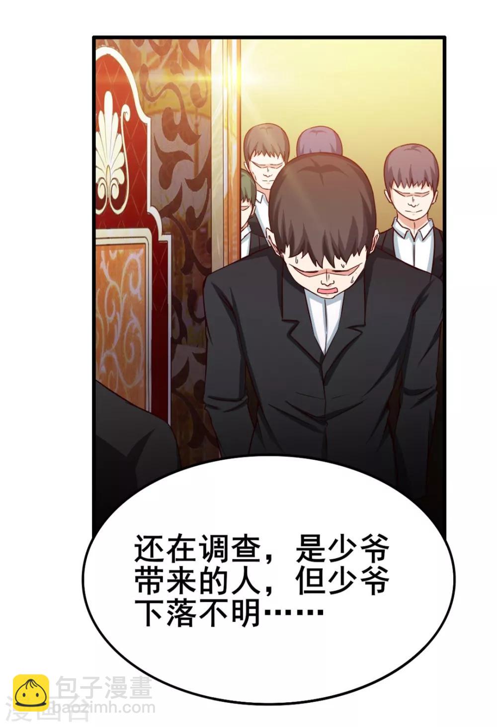 第63话 今晚有空吗-第63话