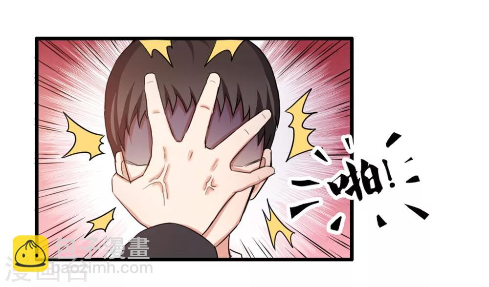 第63话 今晚有空吗-第63话