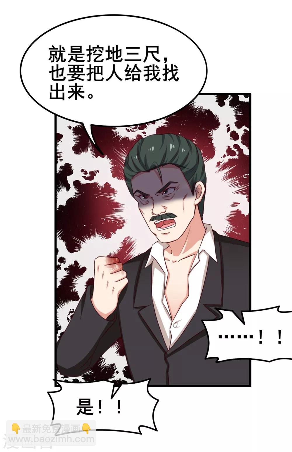 第63话 今晚有空吗-第63话