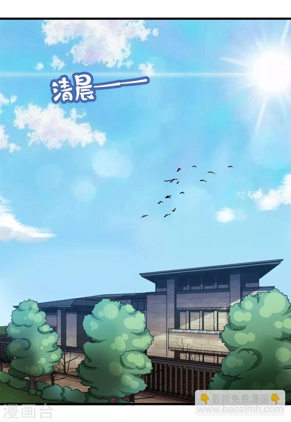 第63话 今晚有空吗-第63话