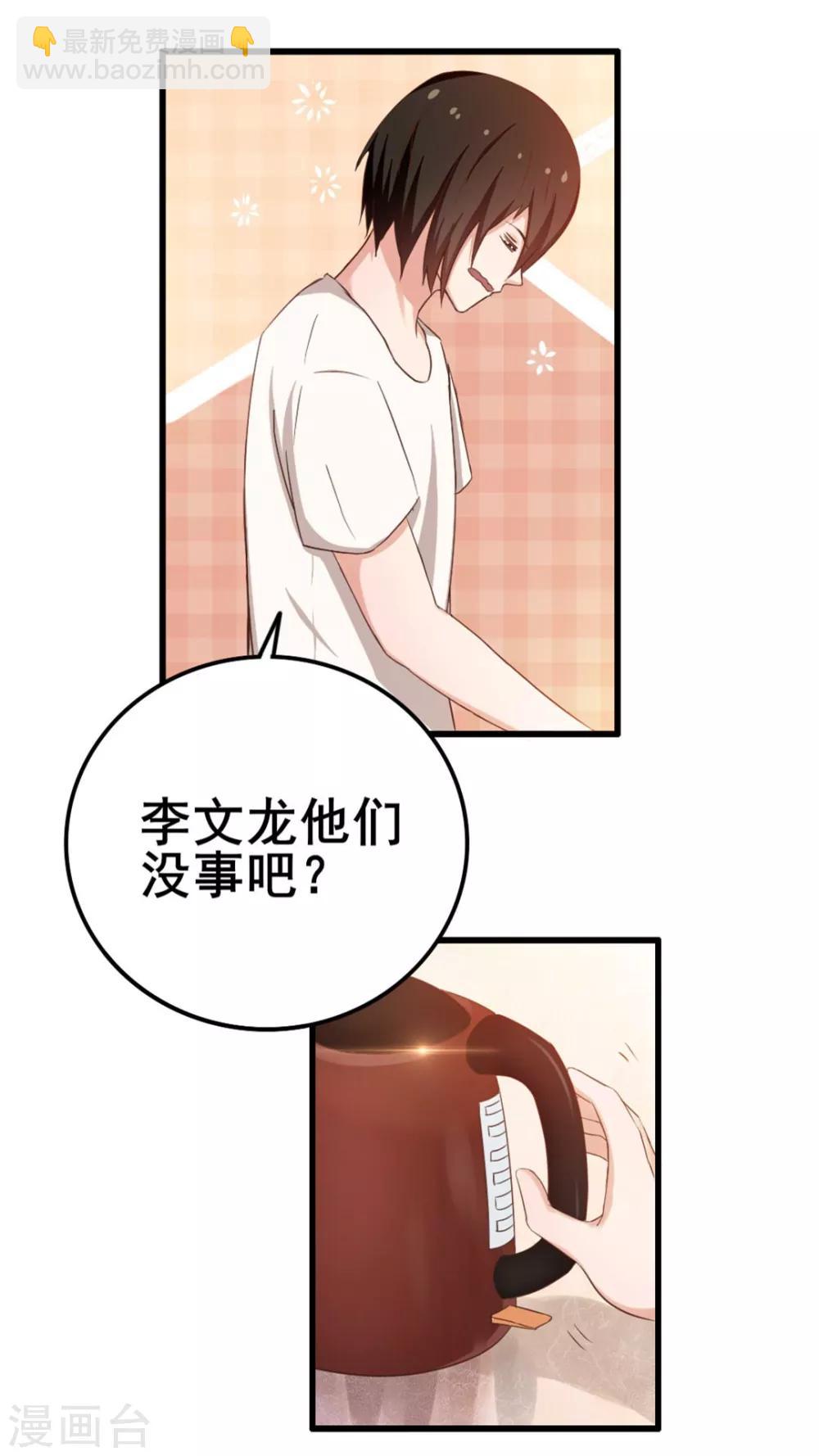 第63话 今晚有空吗-第63话