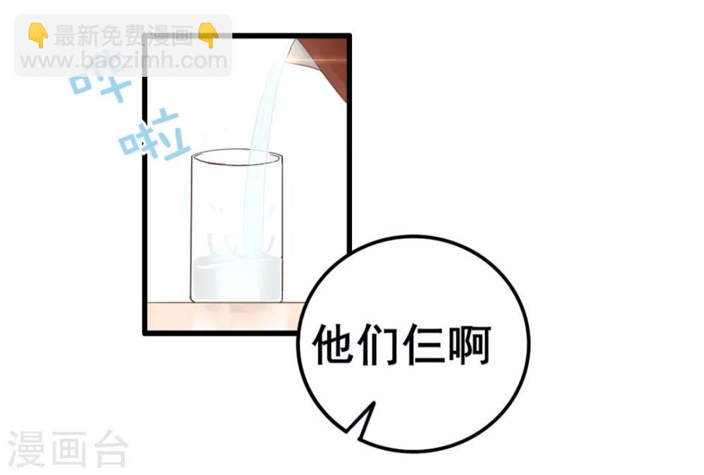 第63话 今晚有空吗-第63话