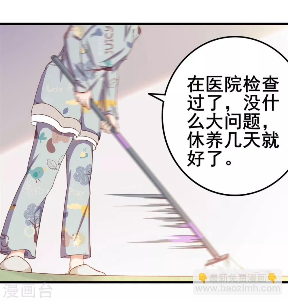 第63话 今晚有空吗-第63话