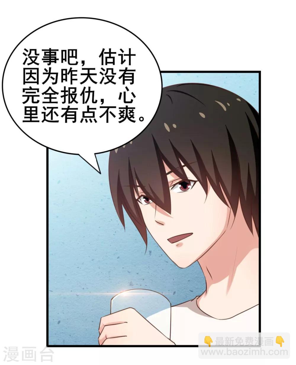 第63话 今晚有空吗-第63话