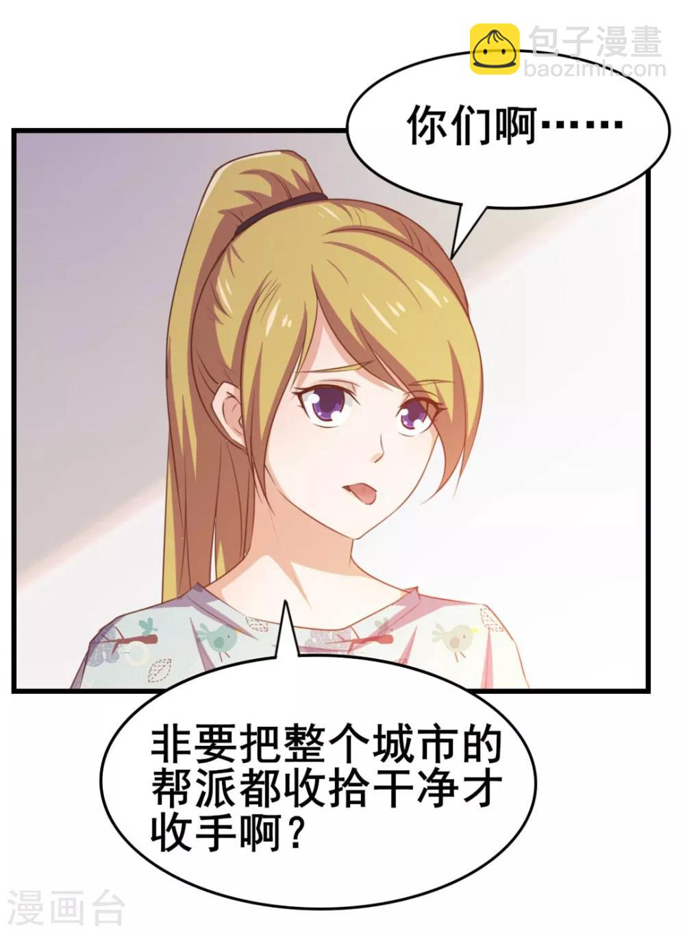第63话 今晚有空吗-第63话